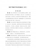 發(fā)改委、教育部印